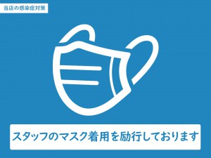 コロナ対策画像 (2)